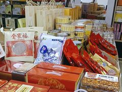 -鹏城八珍深圳特产手信(罗湖店)