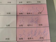 账单-文记壹心鸡(宝华路店)