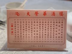 -大荣华酒楼(元朗老店)
