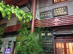 -江宁会馆(劈柴院店)