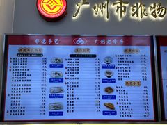 -银记肠粉店(市二宫店)