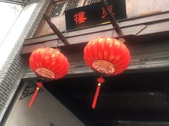 门面-不倒翁·徽天下名菜楼(马鞍山路店)