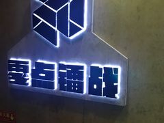 -秃鹫湾·推理大师沉浸式实景演绎推理剧场