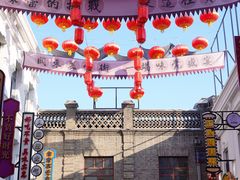 -中华巴洛克风情街