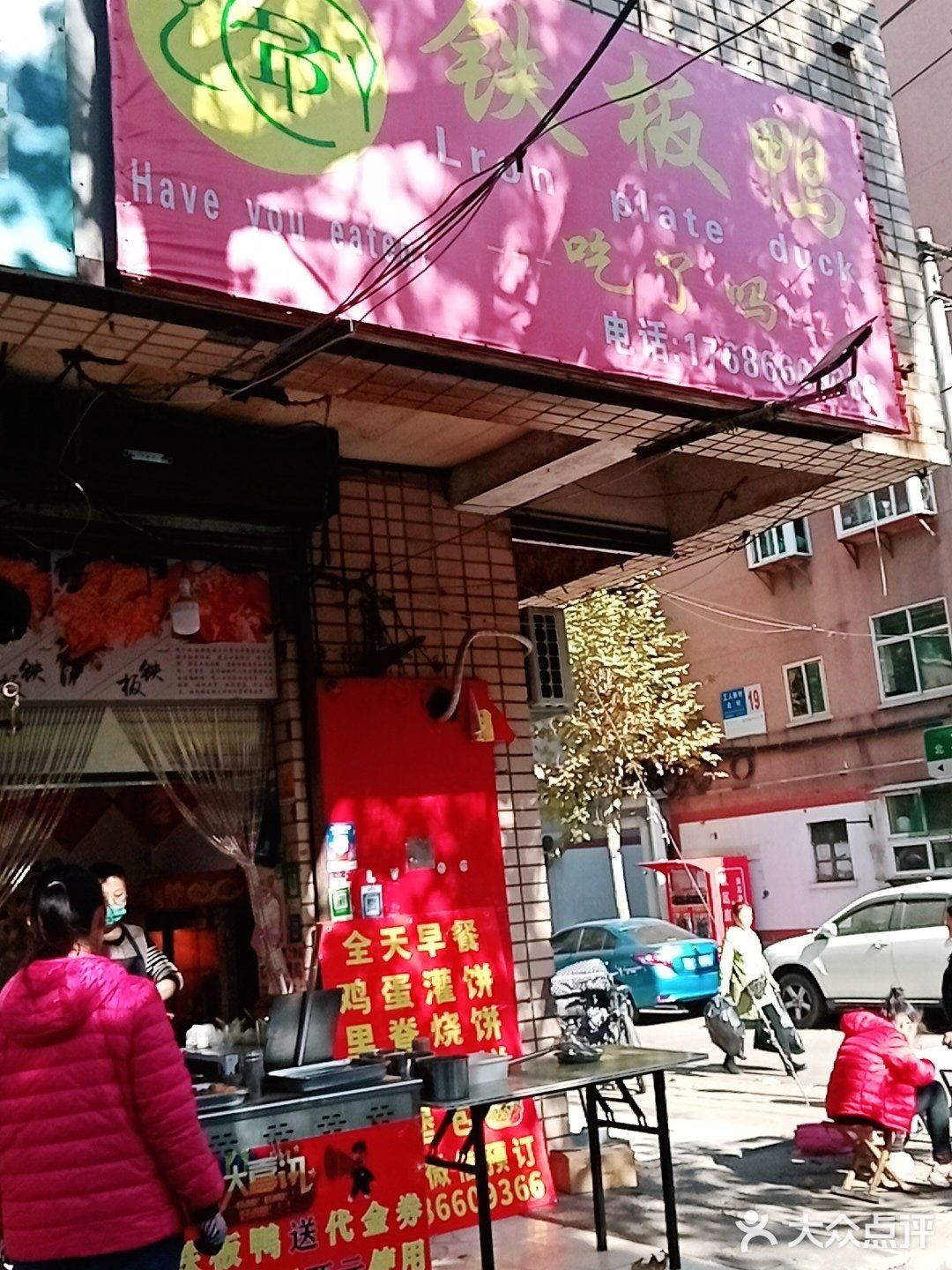 既不油腻又香酥又香脆，还有鸭子的肥油香味，我觉得很好吃