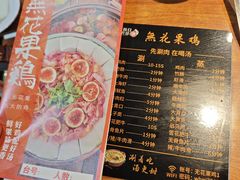 -映日农场无花果鸡(滨江东路店)