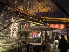 -院8里·小聚园老川菜(九眼桥店)