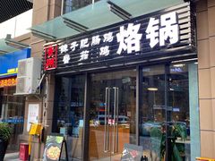 -贵州辣子鸡番茄鸡