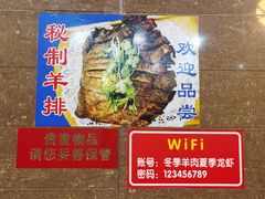 -苏州藏书羊肉(本溪路店)