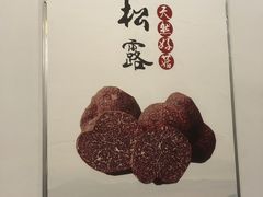 -大理董·董家小厨野生菌火锅(古城旗舰店)