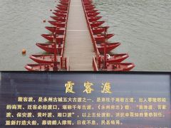 -零陵古城