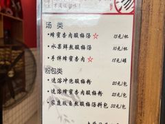 -陈学正酸梅汤(大学习巷店)
