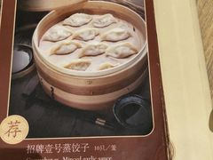 -老班长手工灌汤包老店(东山店)
