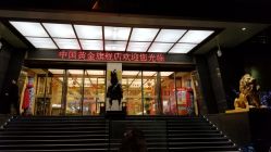 -中国黄金(北京旗舰店)