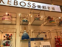 -CAKE BOSS 蛋糕老板(领展购物广场·中关村店)