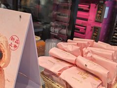 -嘉华鲜花饼(束河店)