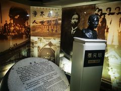 -上海蔡元培故居陈列馆