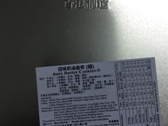 -珍妮曲奇聪明小熊(上环店)