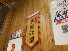 -肆姐面粉馆(坡子街店)
