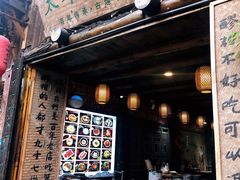 门面-太平张醪糟(西街直营店)