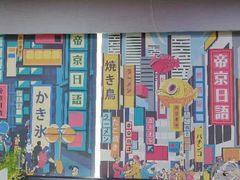 -帝京日语(春熙路旗舰校区)