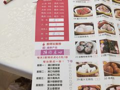 菜单-金华悦国际酒店·金福大酒楼