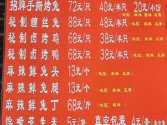 -海煌记王婆手撕烤兔(建设巷店)