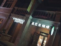 -星巴克(天津五大道店)