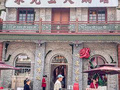 -朱光玉火锅馆·太原旗舰(钟楼街店)