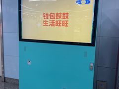 -潘家园(地铁站)