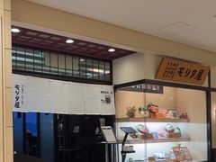-モリタ屋(JR京都伊势丹店)