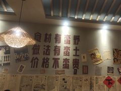 -蛮佬拾·乡里土菜馆(河西王府井店)