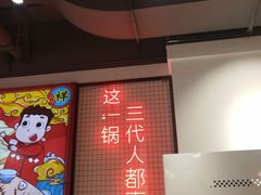 -蛙一刀·麻椒鱼火锅(金仙桥店)