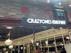 -CRAZYONES西班牙海鲜饭(上海美罗城店)