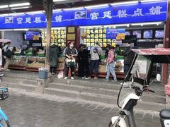 门面-宫廷糕点铺