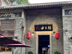 -大良毋米粥 · 粥底火锅(岭南天地店)