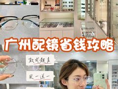 -视康眼镜·蔡司授权店(同乐路广州眼镜城店)