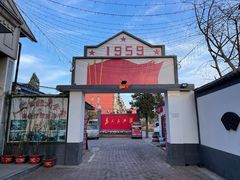 -人民公社大食堂(顺义总店)