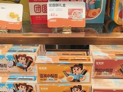 -爸爸糖吐司面包(悠唐购物中心店)