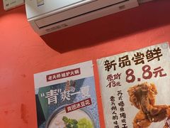 -老天桥蛙炉火锅(姑苏总店)
