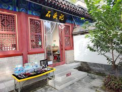 -荣国府