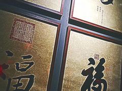 -好介口深夜酒馆(梅江店)