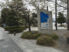 -台场海滨公园船码头