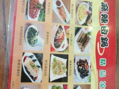 -集草轩·重庆麻辣烤鱼(西湖道店)