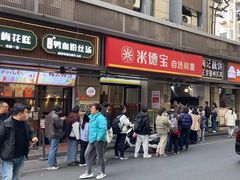 -陶记正宗德州扒鸡(科巷店)