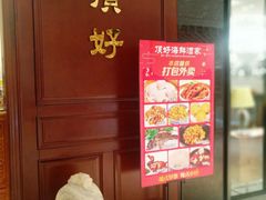 -頂好酒家·经典粤菜(海信广场店)