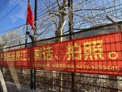 -图们国门景区