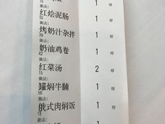 菜单-小白桦西餐厅