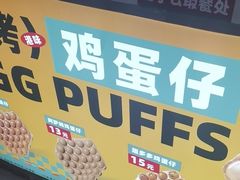 -港师傅·菠萝包(北京超极合生汇店)