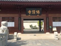 -牛首山文化旅游区